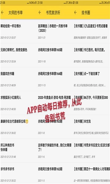 喵喵看书官方版最新版截图2