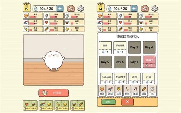 我的49天与细胞(2)