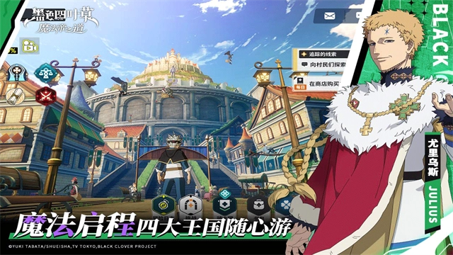 黑色四叶草魔法帝之道图4