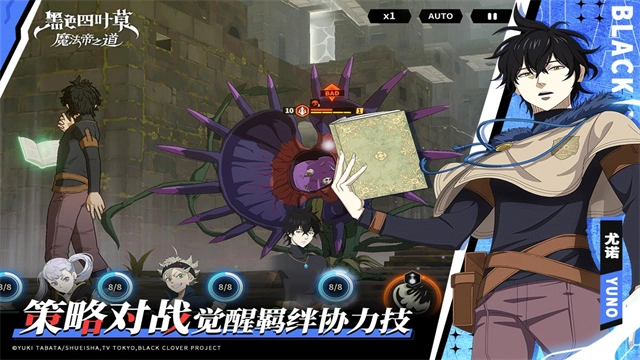 黑色四叶草魔法帝之道图5