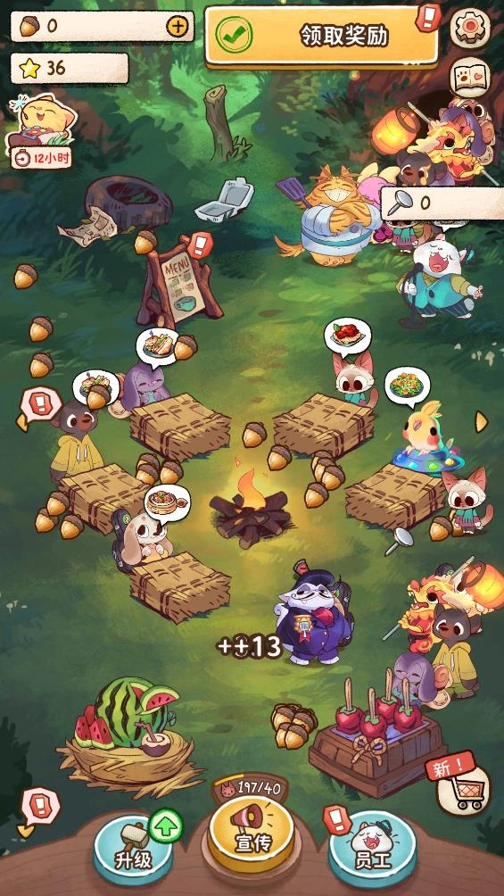 营火猫咖啡馆(1)