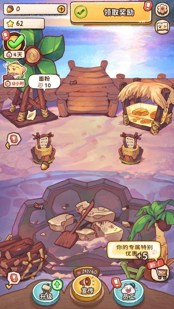 营火猫咖啡馆(3)