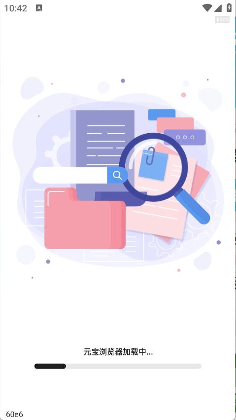 元宝浏览器截图0