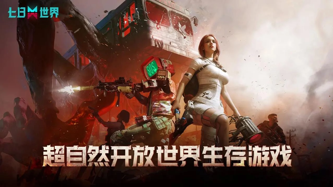 七日世界折扣版图1