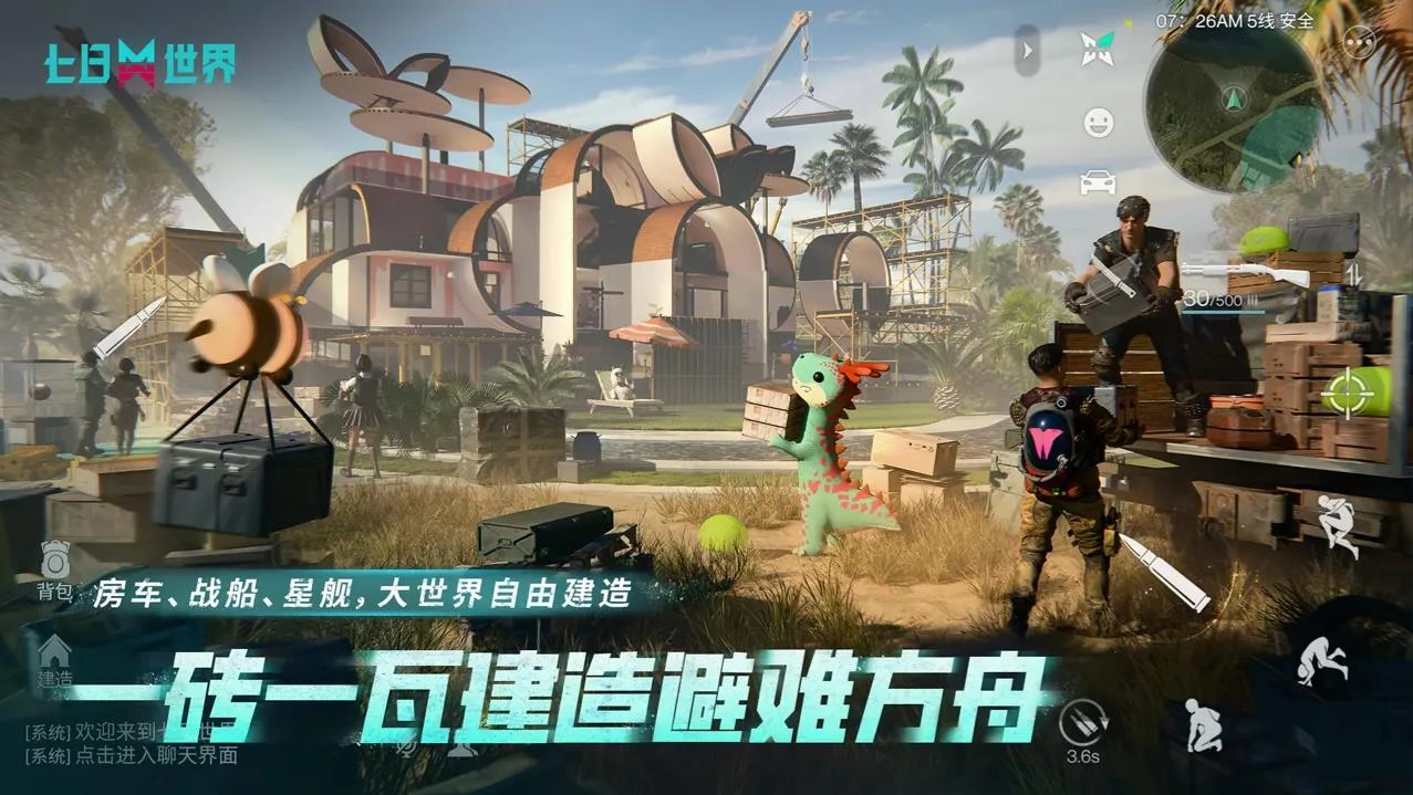 七日世界折扣版图5