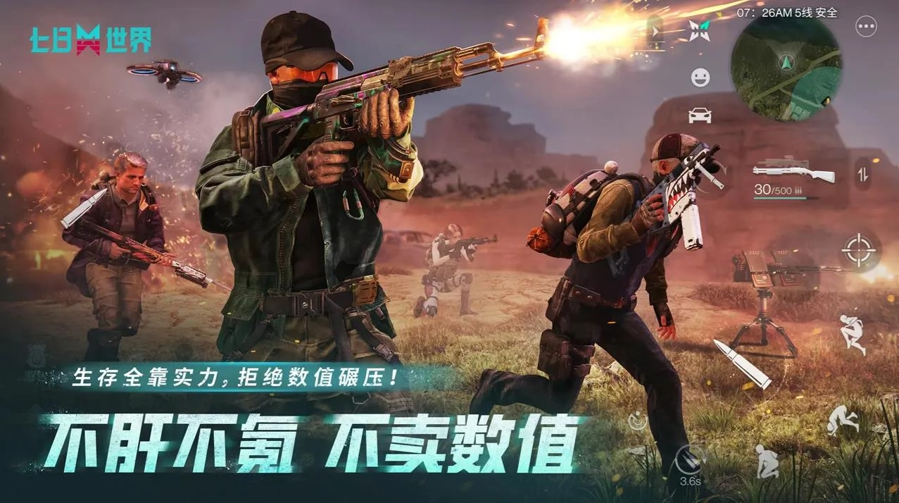 七日世界折扣版图4