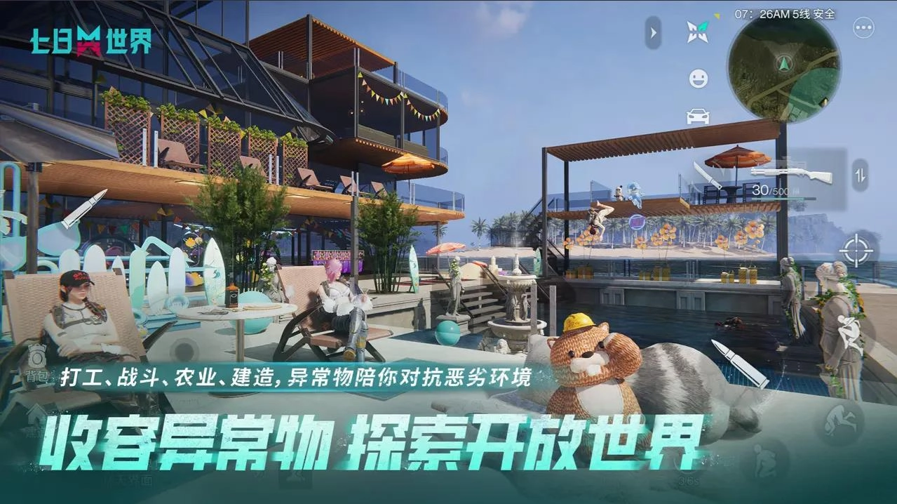 七日世界折扣版图6