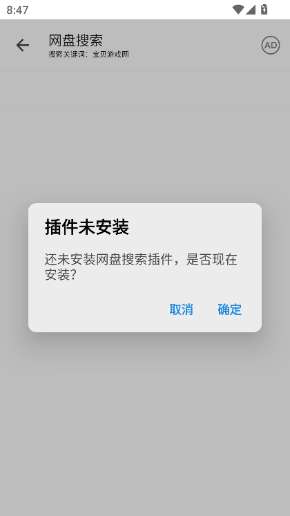 乐搜截图2