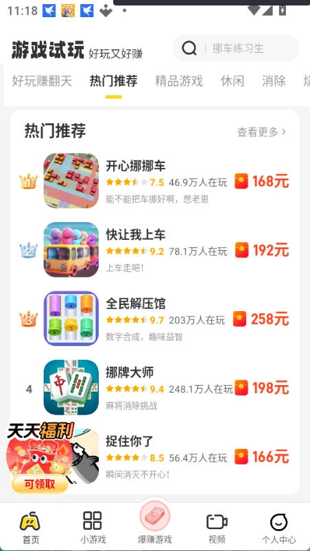 乐享趣盒图2