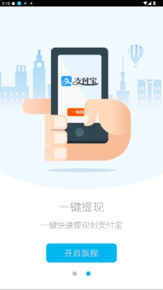 高德车差事官方最新版图2