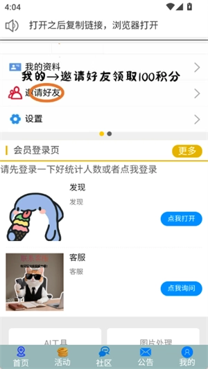 XY工具库图1