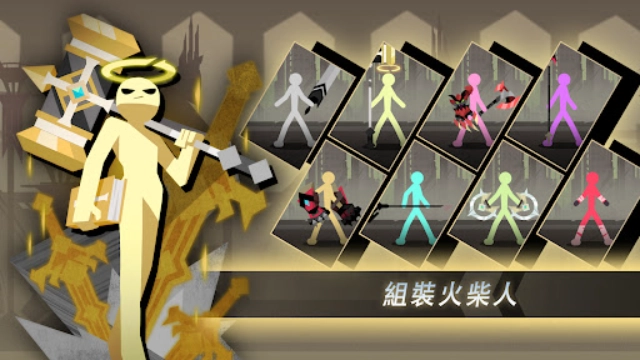 史诗火柴人战争4