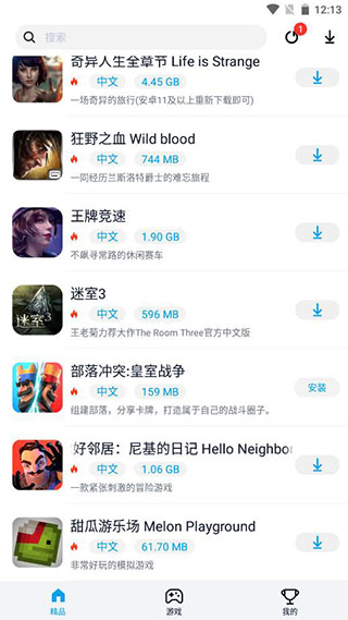 淘气侠截图0
