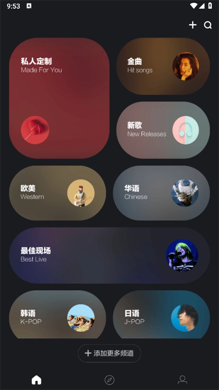 音悦台手机版图2