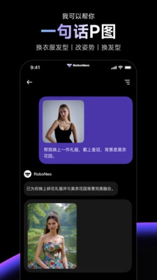 RoboNeo美图AI助手图4