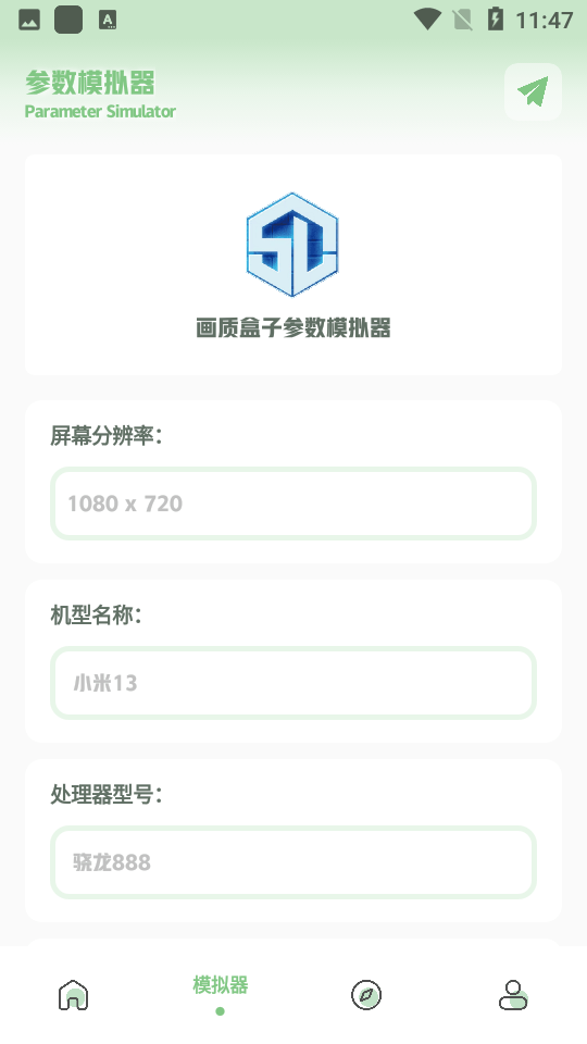 小鱼画质盒子最新版截图1