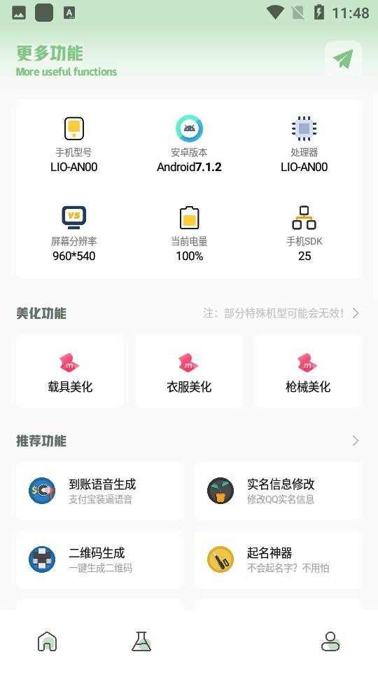 小鱼画质盒子最新版截图3