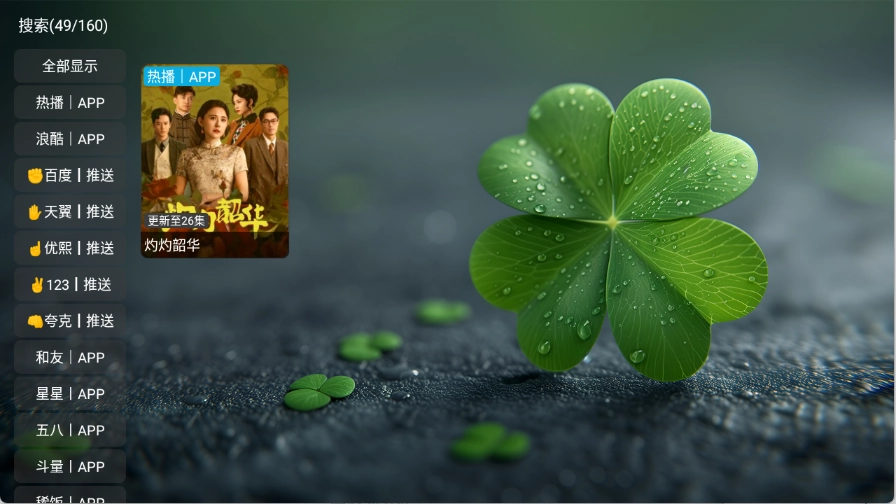 天神仓安卓免费版图1