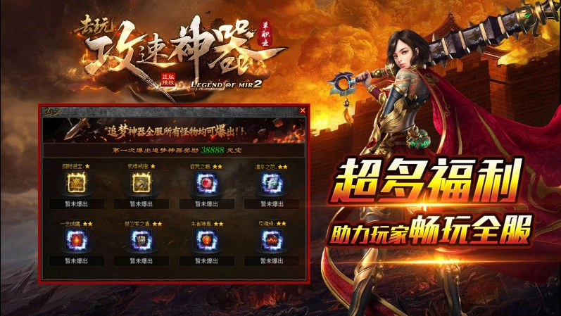 去玩攻速神器截圖0