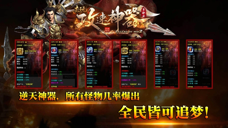 去玩攻速神器截圖1