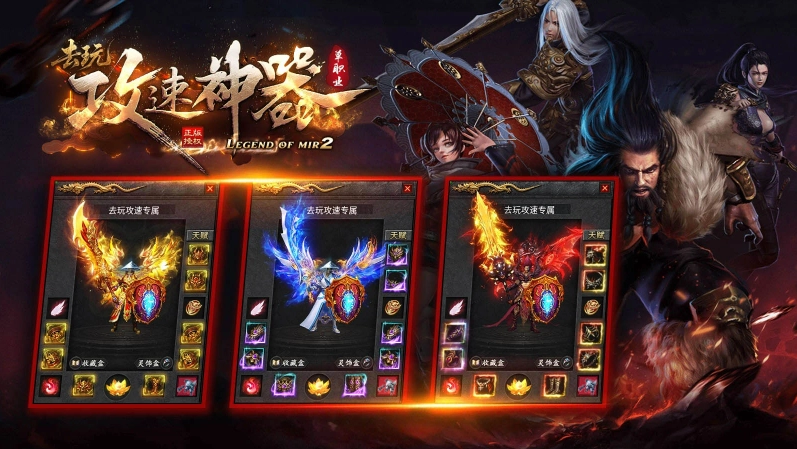 去玩攻速神器截圖4