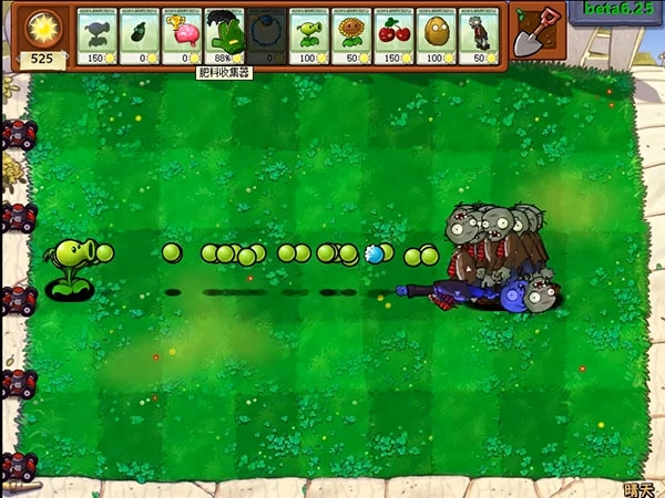 植物大战僵尸贝塔版4