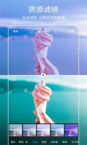 PicsArt美易专业版图2