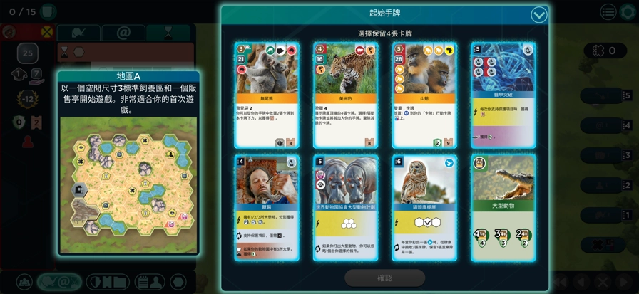 方舟动物园截图3