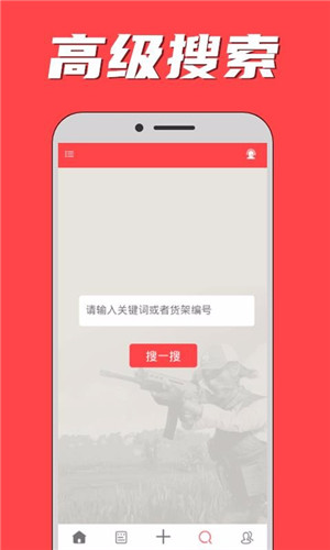 租号秀截图0