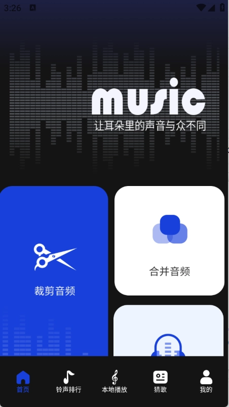 维克音乐3