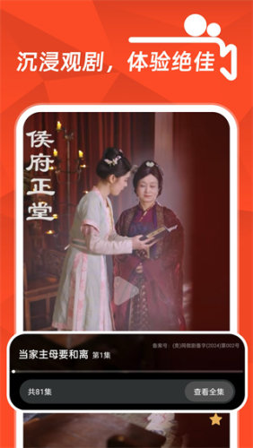 精彩短剧截图0