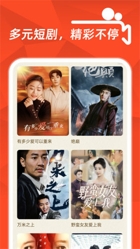 精彩短剧截图1