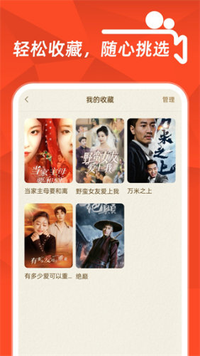 精彩短剧截图3