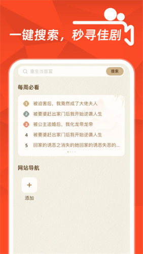 精彩短剧截图2