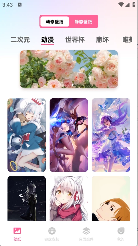 桌面壁纸多多(1)