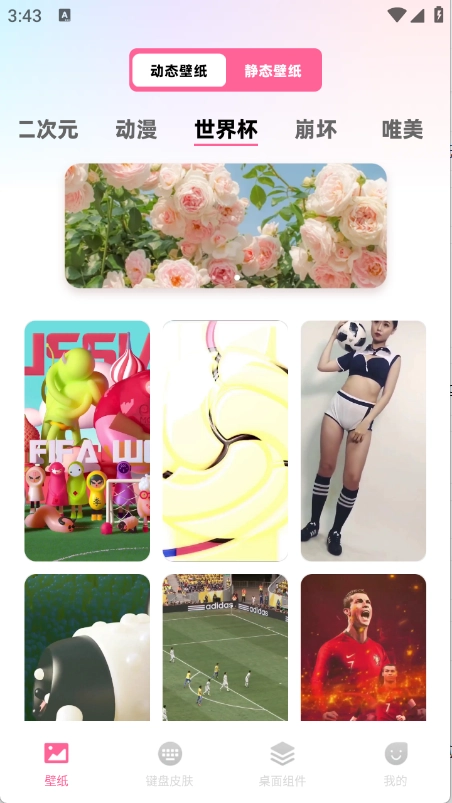 桌面壁纸多多(2)