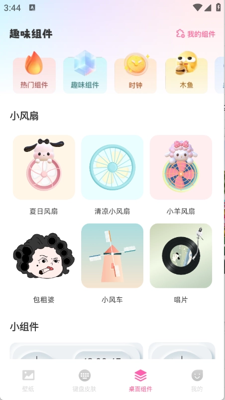 桌面壁纸多多(3)