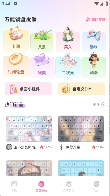 桌面壁纸多多(5)