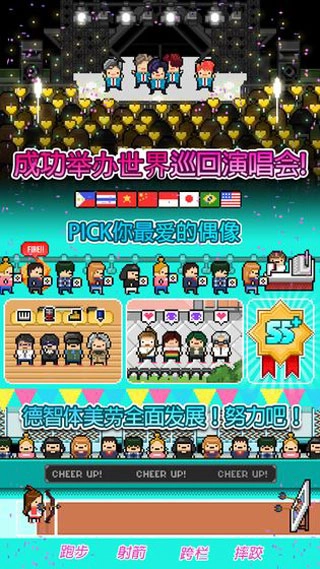 偶像天团养成记5