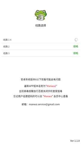 漫蛙最新版软件下载插图9