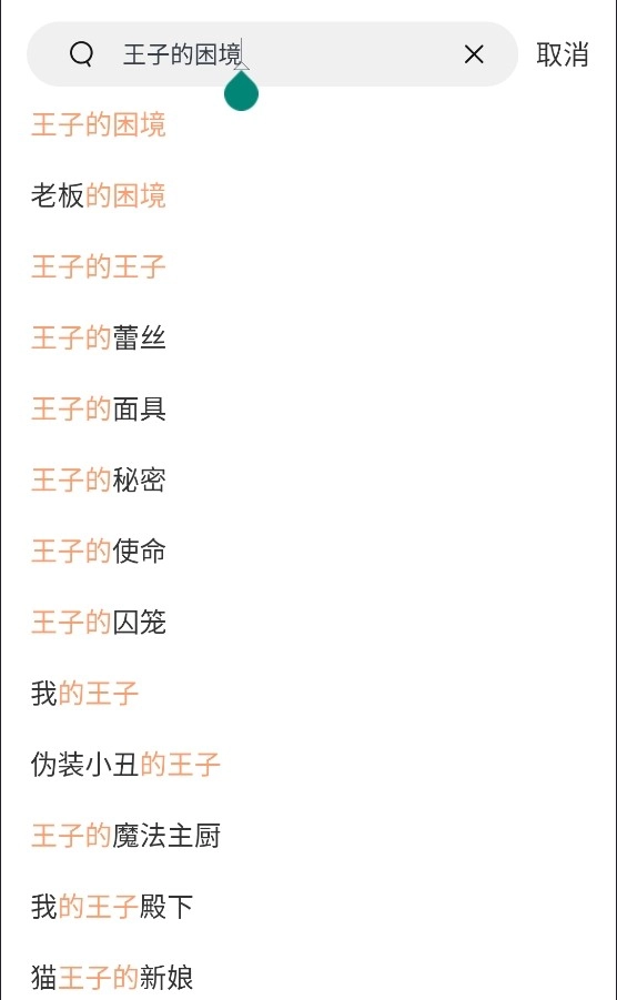 漫蛙最新版软件下载插图13