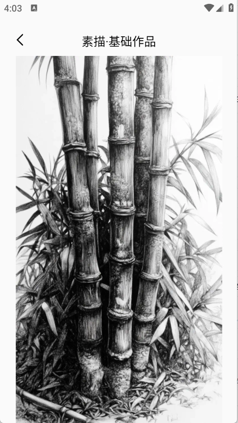 AR素描大师2