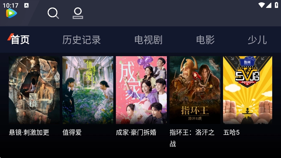 腾讯视频车载版图1