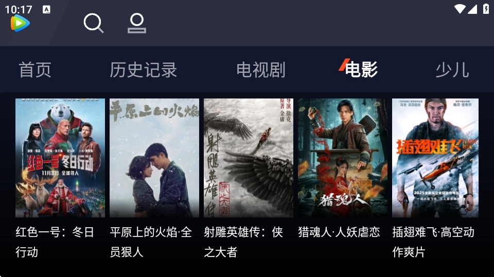 腾讯视频车载版图2