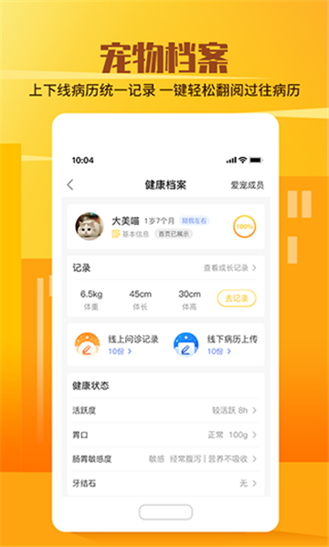 它嗅宠物2