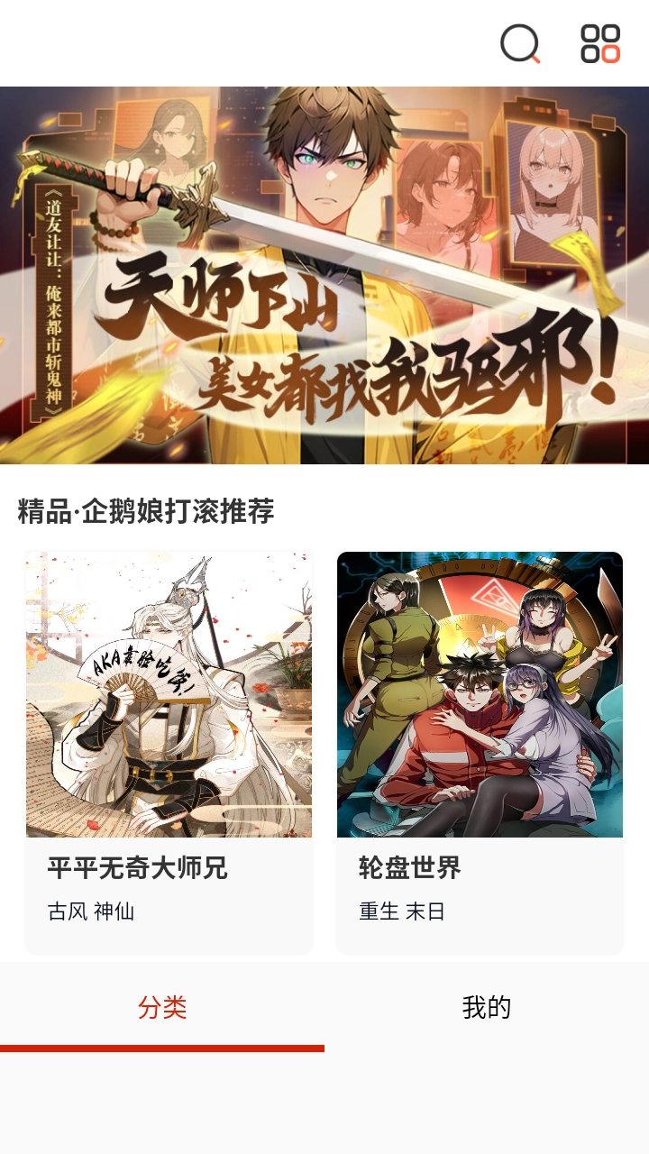 乐可漫画最新版1