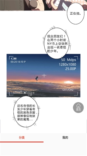 乐可漫画最新版3