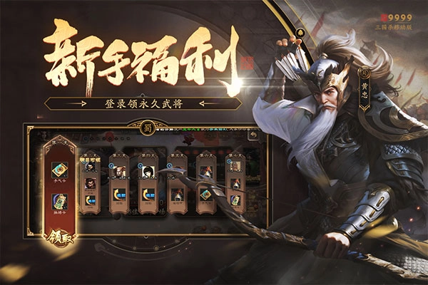 三国杀移动互通版图2