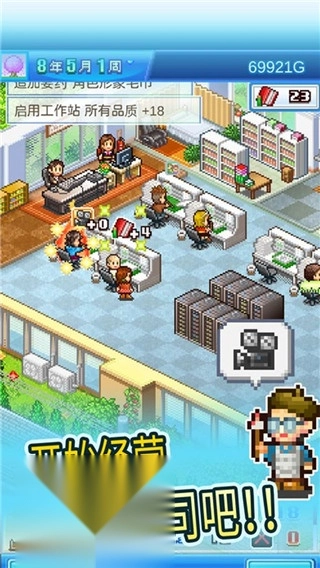 动画制作物语截图2