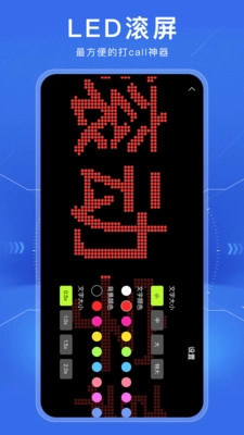 一键锁屏智能助手图2